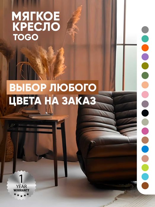 Мягкое кресло-реклайнер TOGO Caterpillar