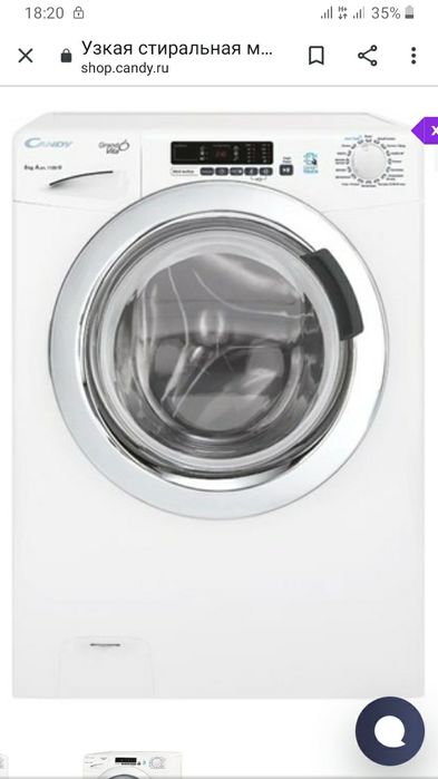 Продам стиральную машину