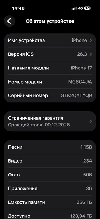 Айфон 17 на гарантии идеал