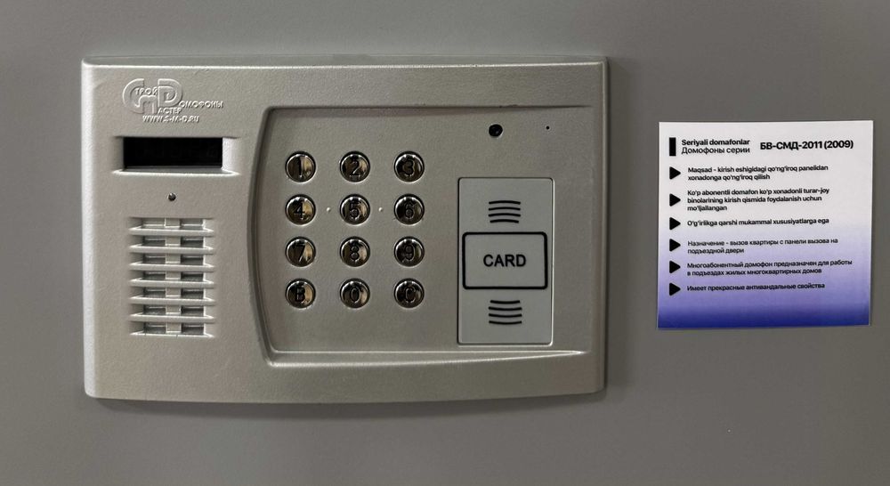 Установка домофонов в подъезды | Недорого | Официальный расчет с чеком