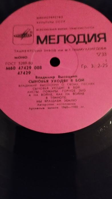 Грампластинки с песнями И Кабзона.В Высоцкого Песни для детей по 5000
