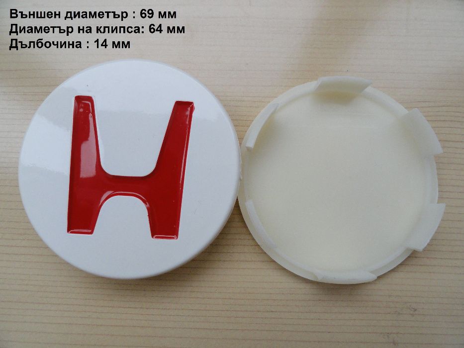 Капачки за джанти HONDA ХОНДА