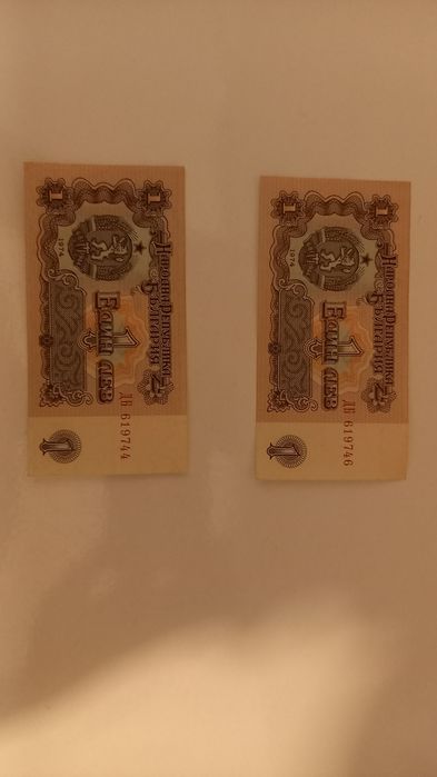 Банкноти от 1 лев-чисто нови 2бр.
