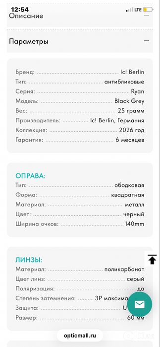 Очки Ic Berlin Ryan Black Grey оригинал