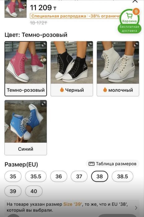 Кеды на платформах