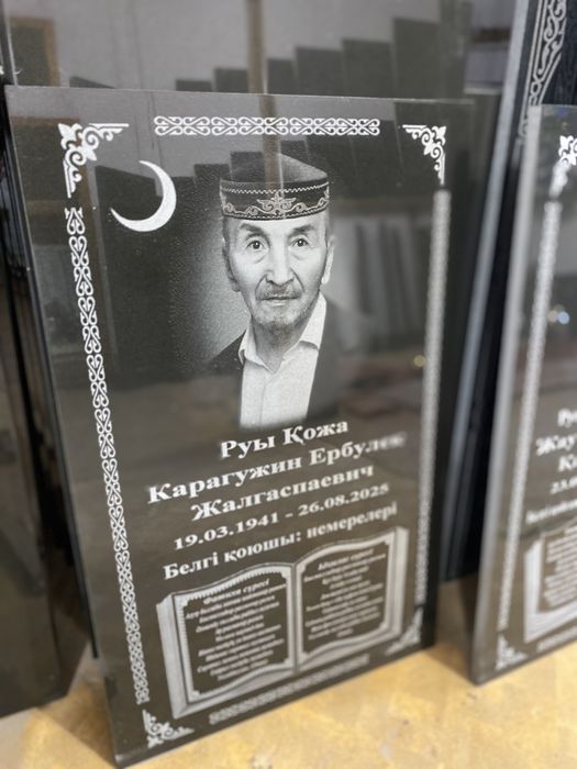 Памятники Кулпытастар