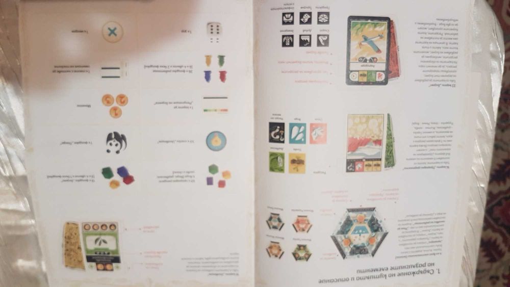 Комплект настолна игра