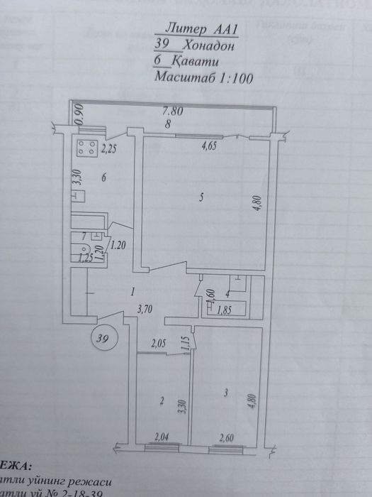 Продам 3/8/9 Сергели -2.