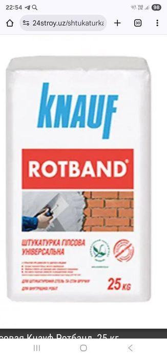 Ротбонт Кнауф N1 в узбекистане по оптовым ценам!