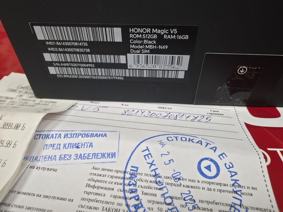 512GB Honor Magic V5 5G Технополис Гаранция 2027г. Black | Черен