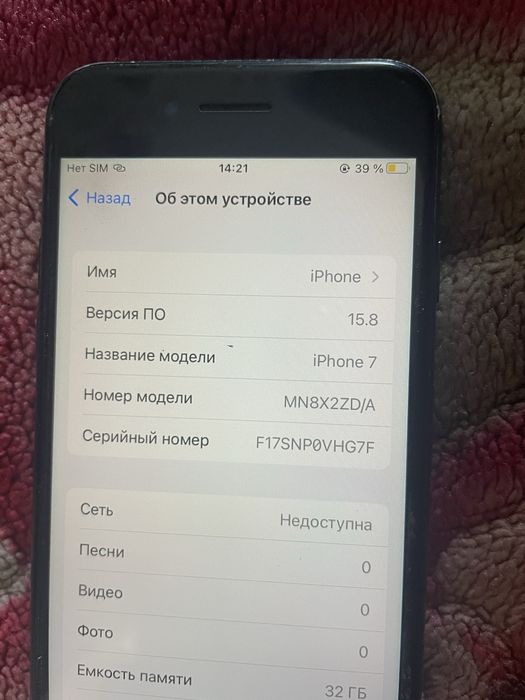 iPhone 7 в хорошем сост