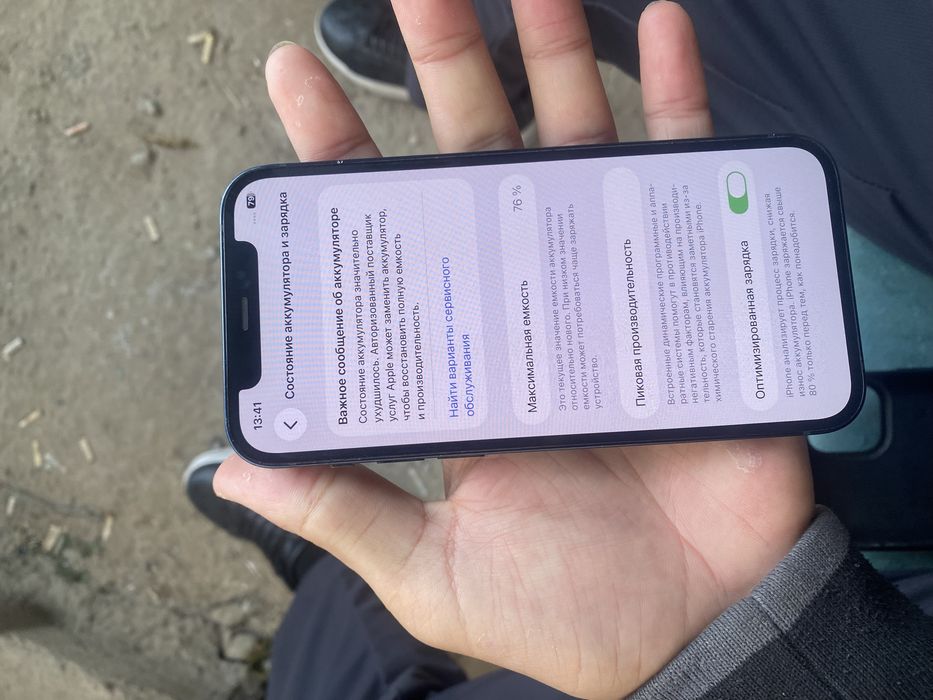 Айфон 12 без ремонта сост идеал