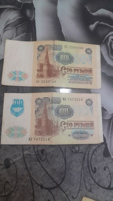 Продам Советские купюры