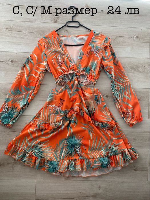 Ефирна екзотична рокля