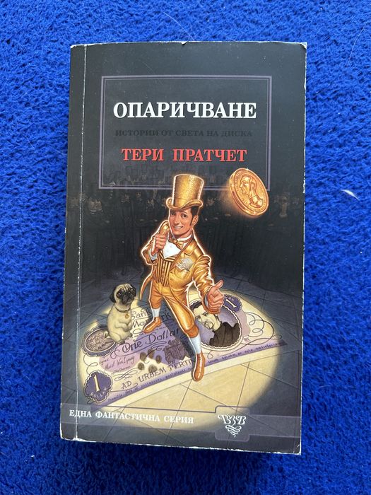 Продавам книги, цена за брой-2 лв.