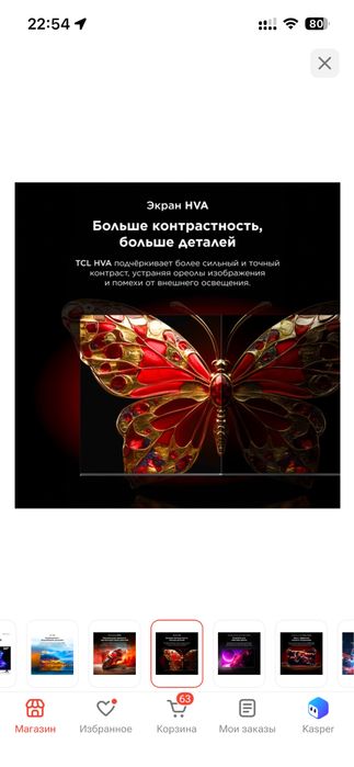 Телевизор TCL 50V6C 127 см черный