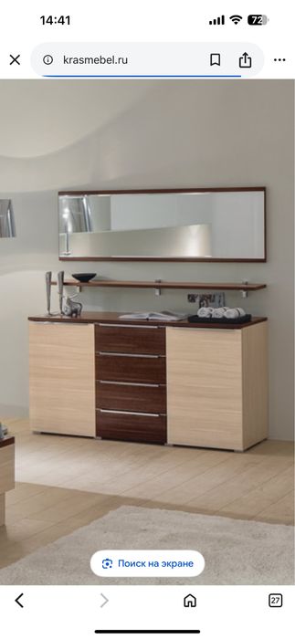 Комод в хорошем мостояний