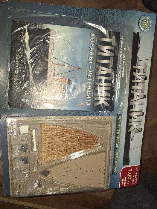 Колекция на титаник