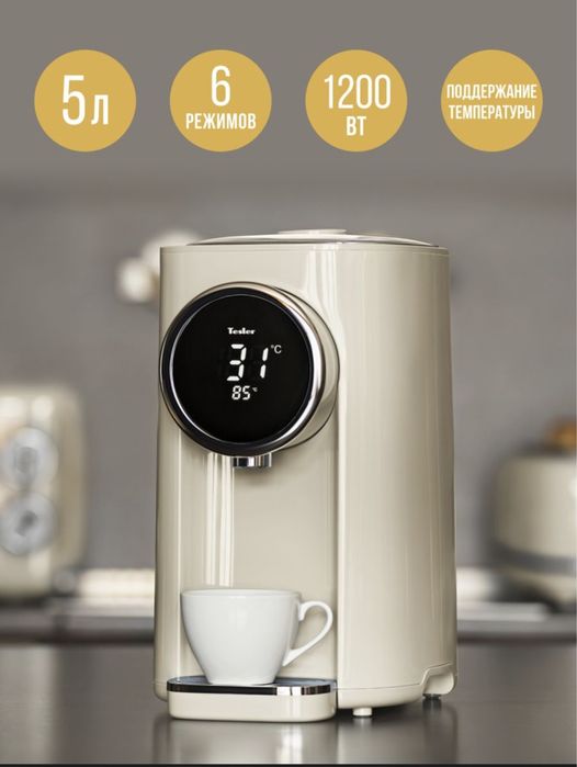 Термопот Tesler новый