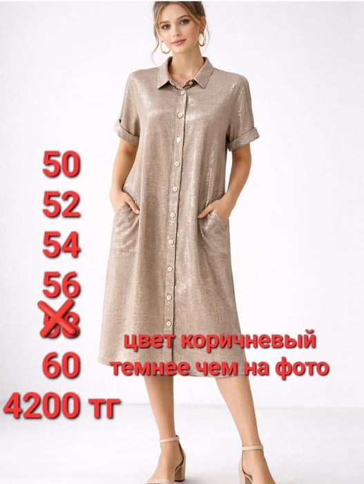 Продам новые вещи