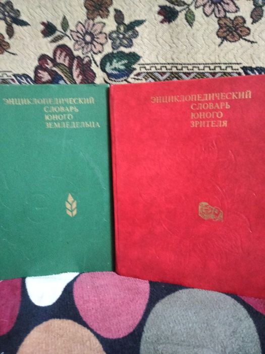 энциклопедические словари