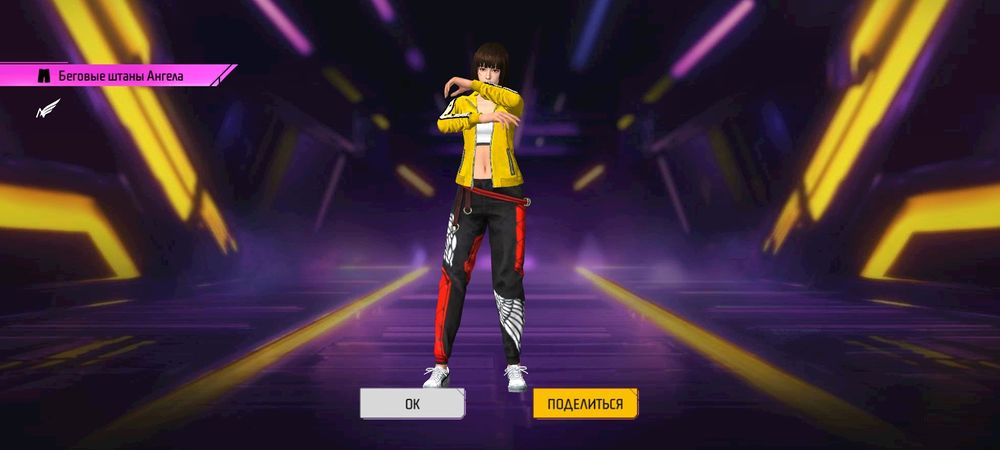 Обмен фф аккаунь