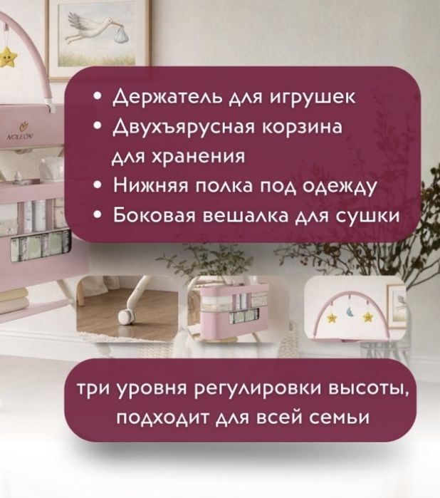 Пеленальный столик