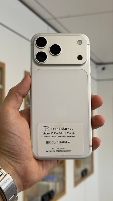 iPhone 17 Pro Max | 256 GB