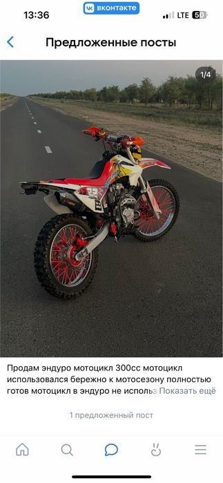 ПРОДАМ ЭНДУРО МОТОЦИКЛ ПИСАТЬ ВВАТСАП !!! ……………………………………………………………………..