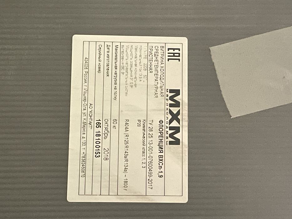 Продам 2 холодильные пристенные витрины