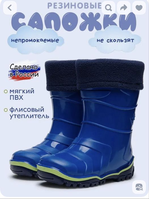 Продам резиновые сапоги