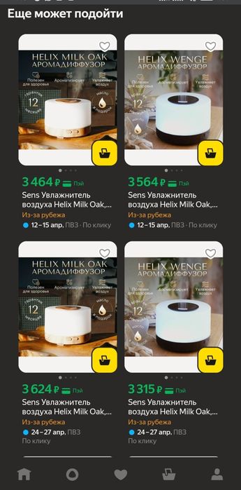 Электрический диффузор. Продажа или обмен