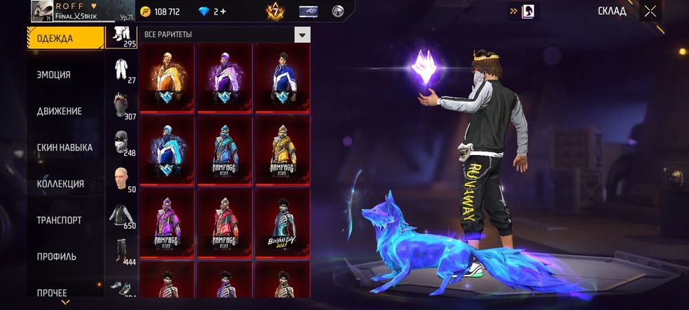 Аккаунт фри фаер