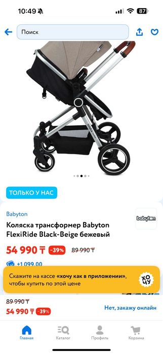 Коляска детская новая