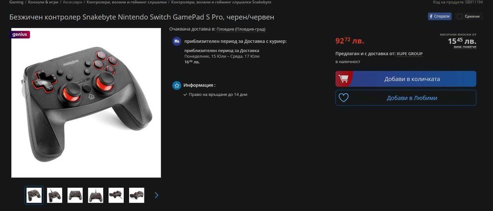 Kонтролер Snakebyte за Nintendo Switch/Switch Lite GAME PAD S