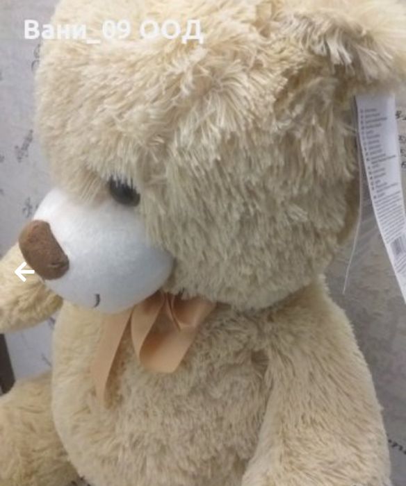 Голямо плюшено мече