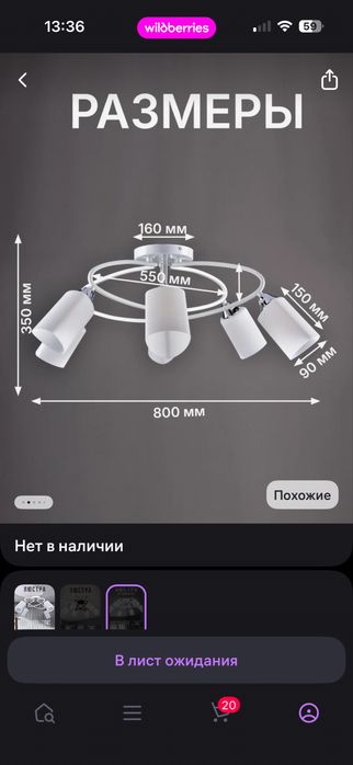Продам 2 люстры (б/у ) в отличном состоянии