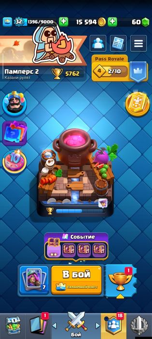 Продам аккаунт в клеш рояль