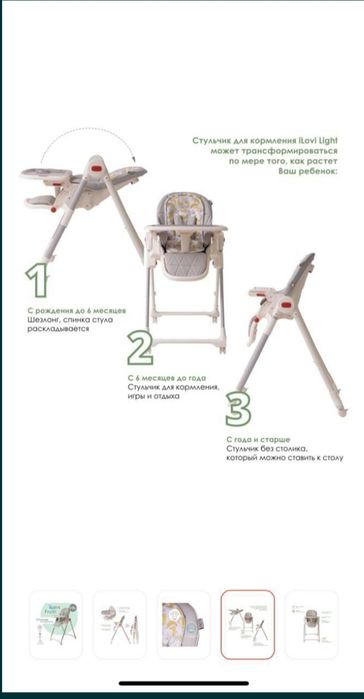 Продам стульчик для кормления