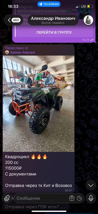 Квадроциклы 125,200 куб