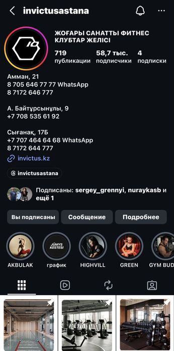 Продам абонемент в Invictus Creen mall