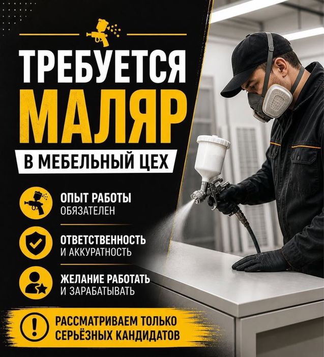 маляр на мебельное производство