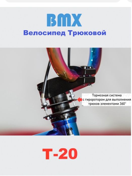 Bmx японский оригинал