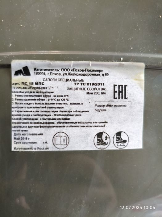 Продам сапоги резиновые