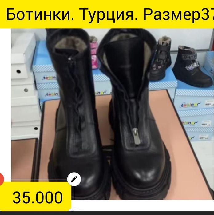 Ботинки зимние. Турция