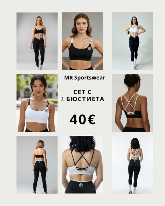 Дамски спортни екипи
