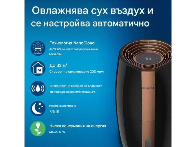Овлажнител за Въздух Philips 2000 Series HU2718/10