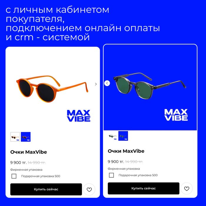 Разработка интернет магазина / сайты