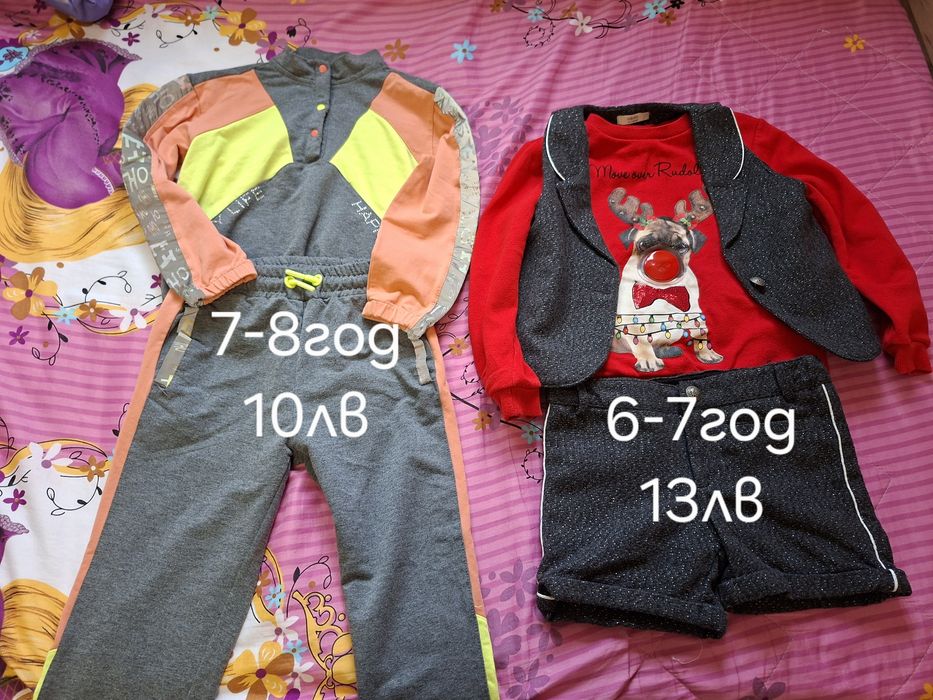 Детски есенни комплекти