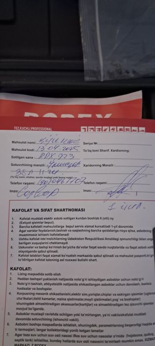 Машинка куй для овец